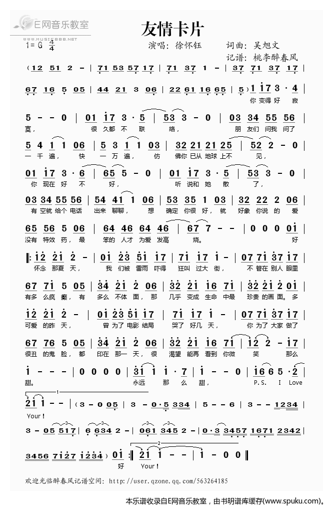 友情卡片——徐怀钰（）