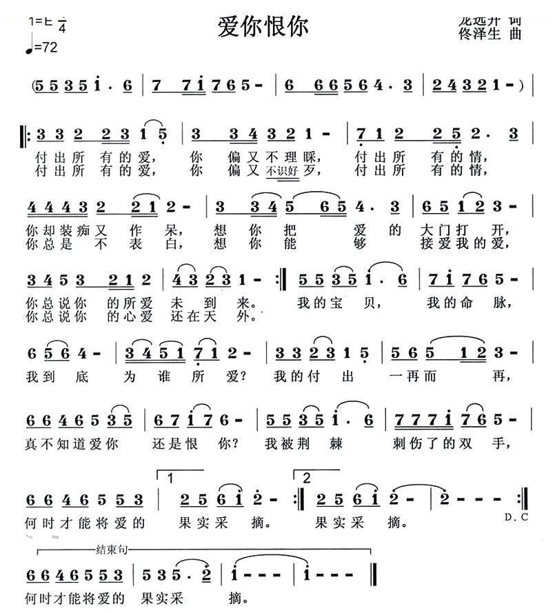 爱你恨你