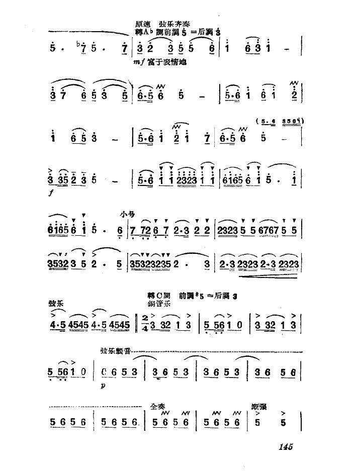 春节序曲(主旋律扫描谱) 其他谱