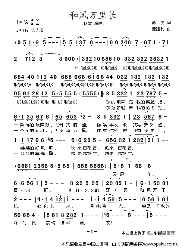 和风万里长