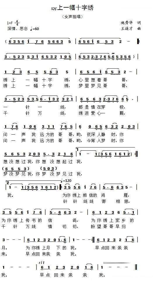 绣上一幅十字绣
