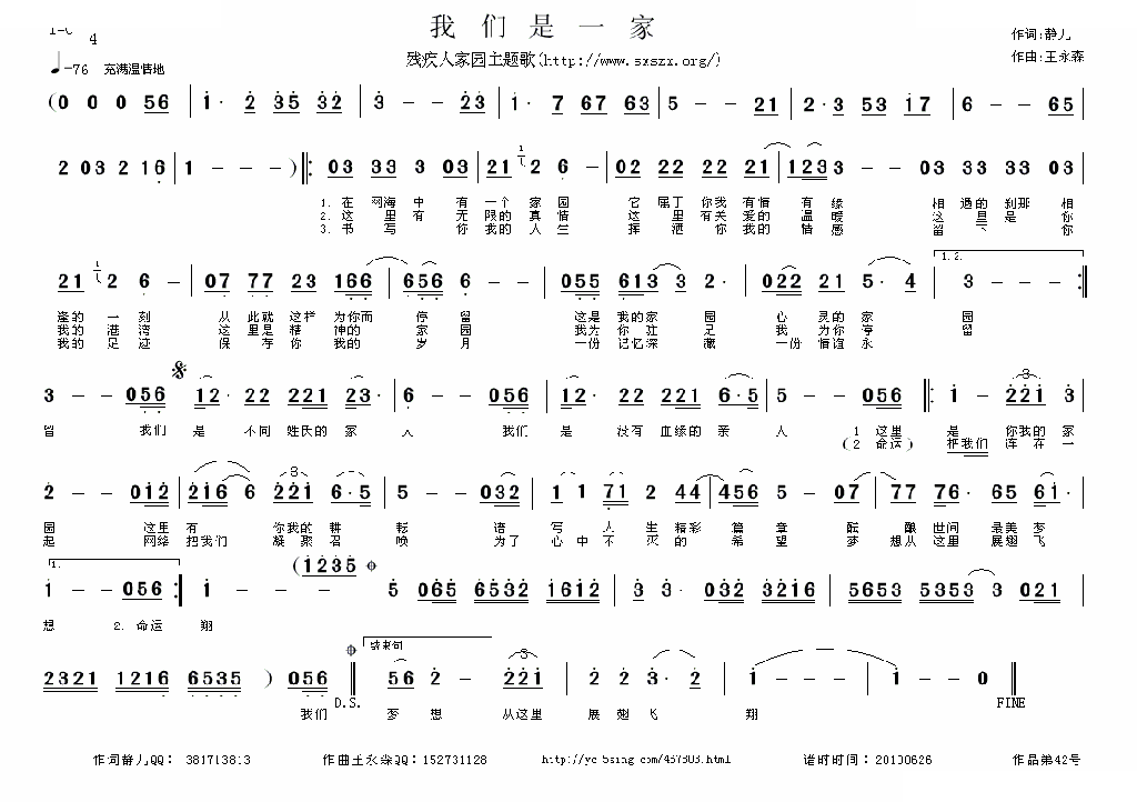 我们是一家