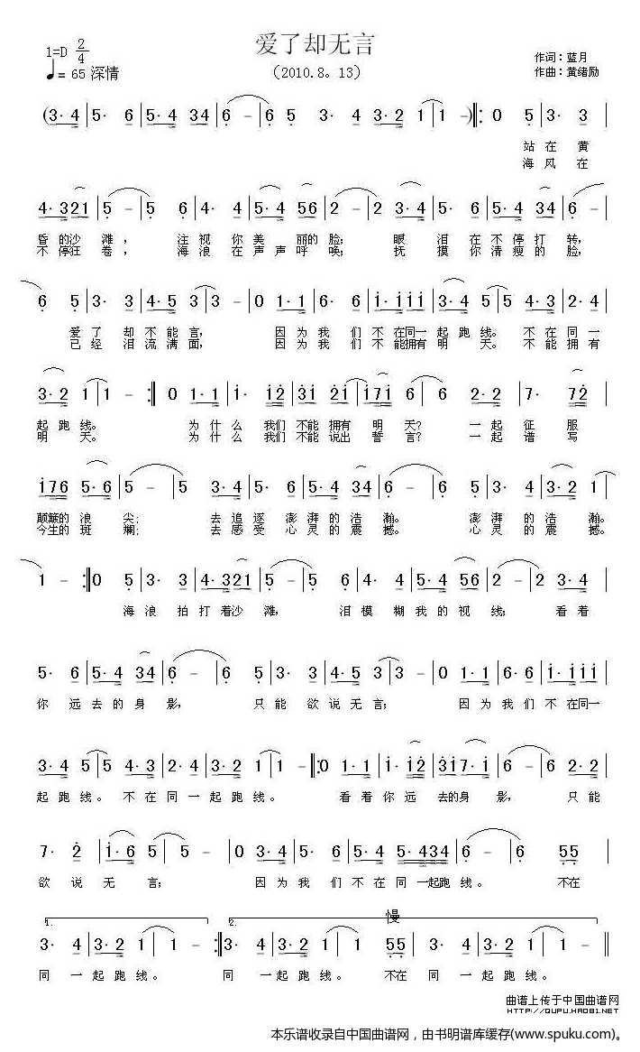 爱了却无言