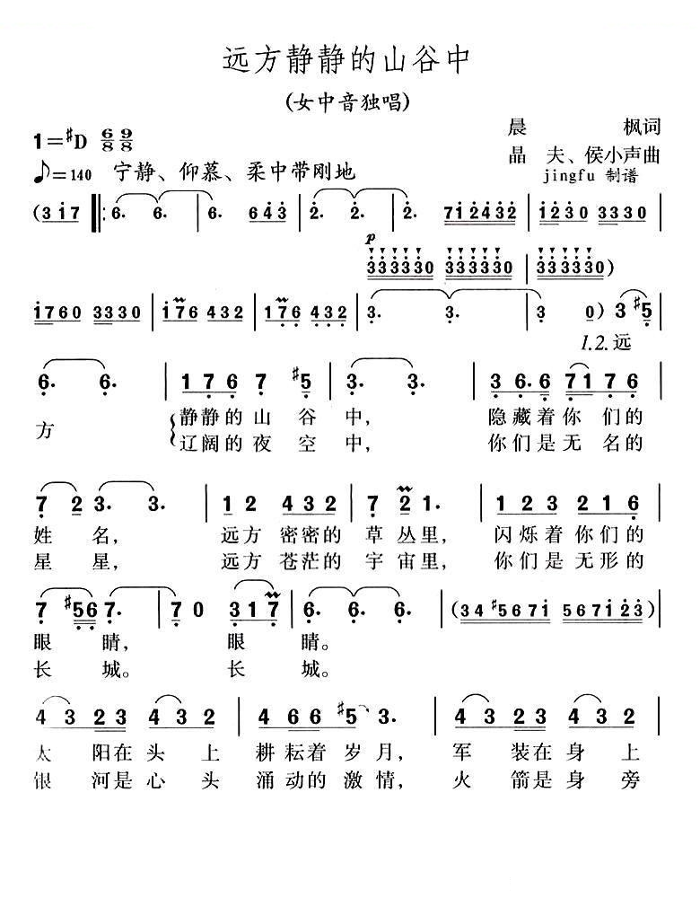 远方静静的山谷中