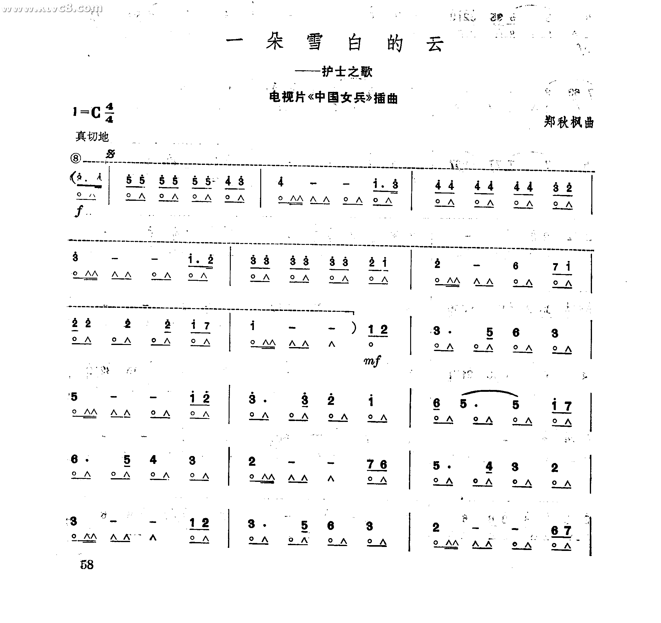 一朵洁白的云--护士之歌 中国女兵插曲 口琴谱