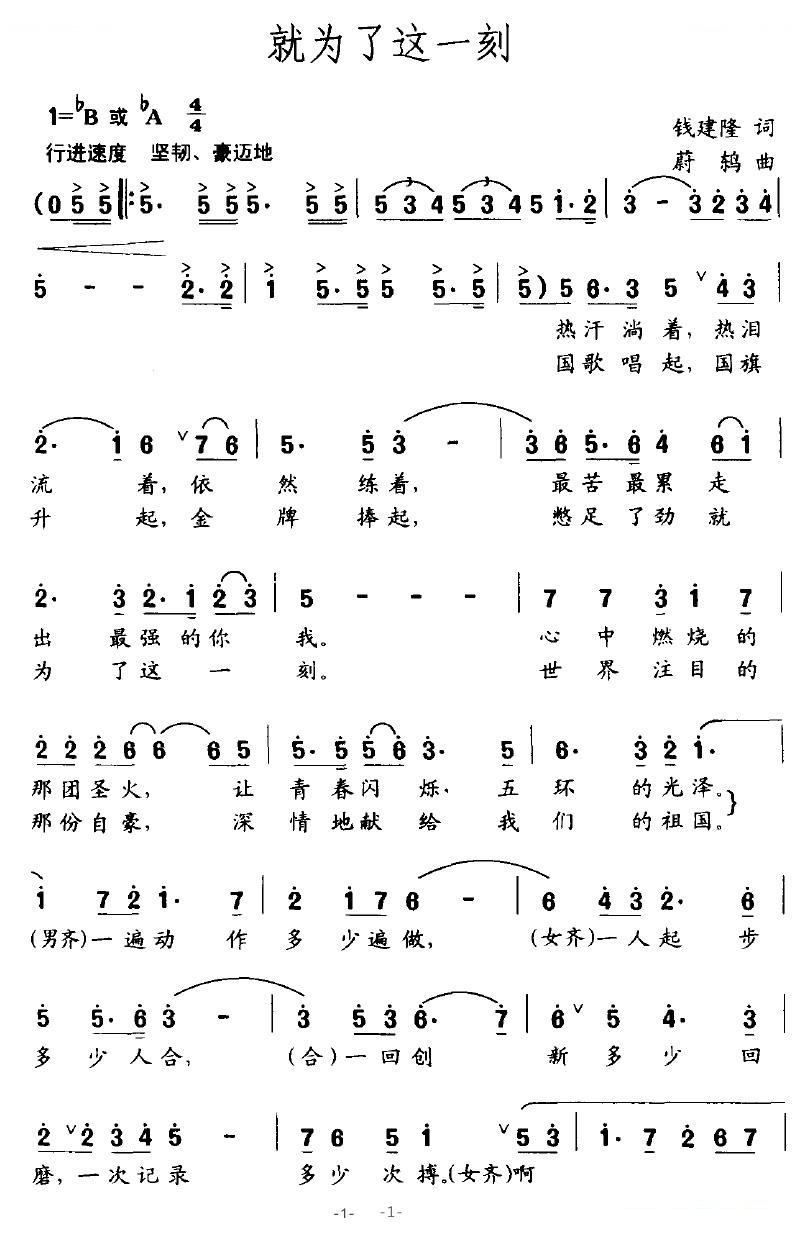 就为了这一刻