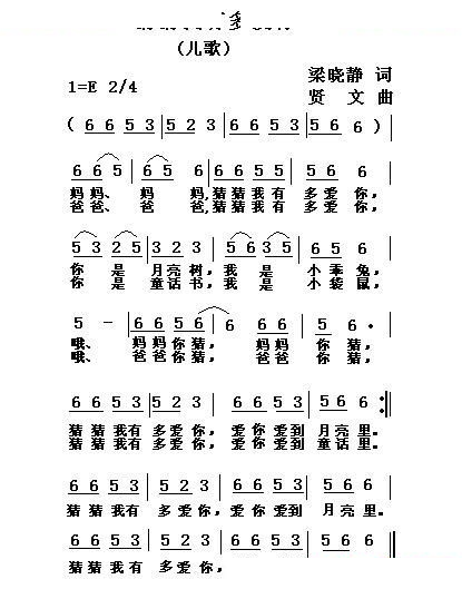 猜猜我有多爱你