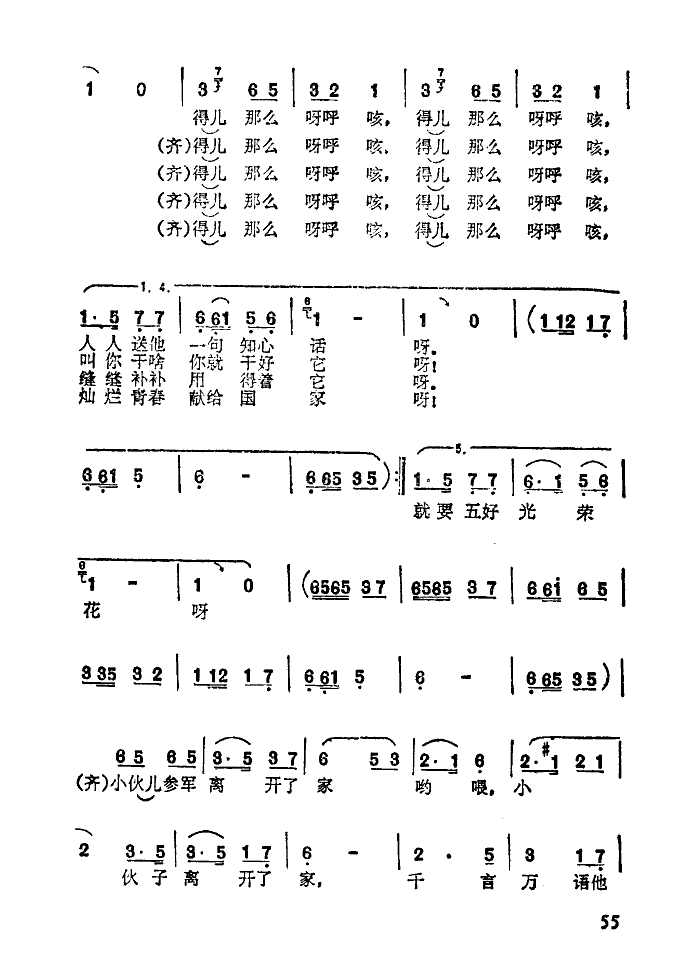 五好红花寄回家