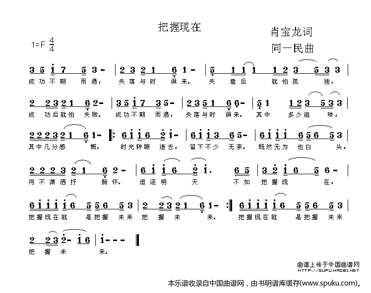 把握现在