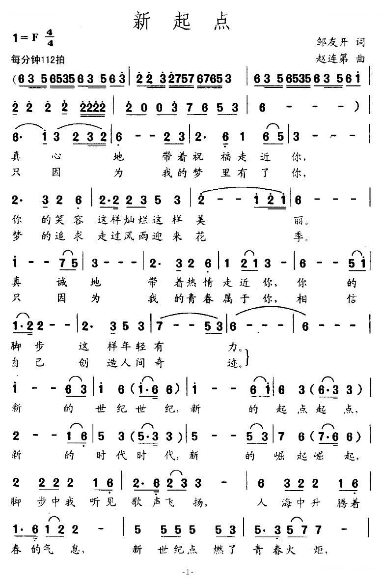 新起点