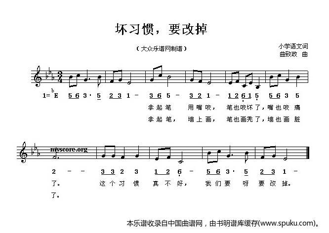 坏习惯，要改掉