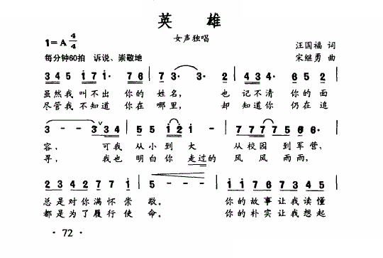 英雄