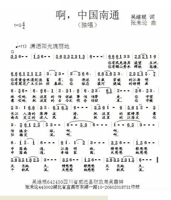 啊，中国南通