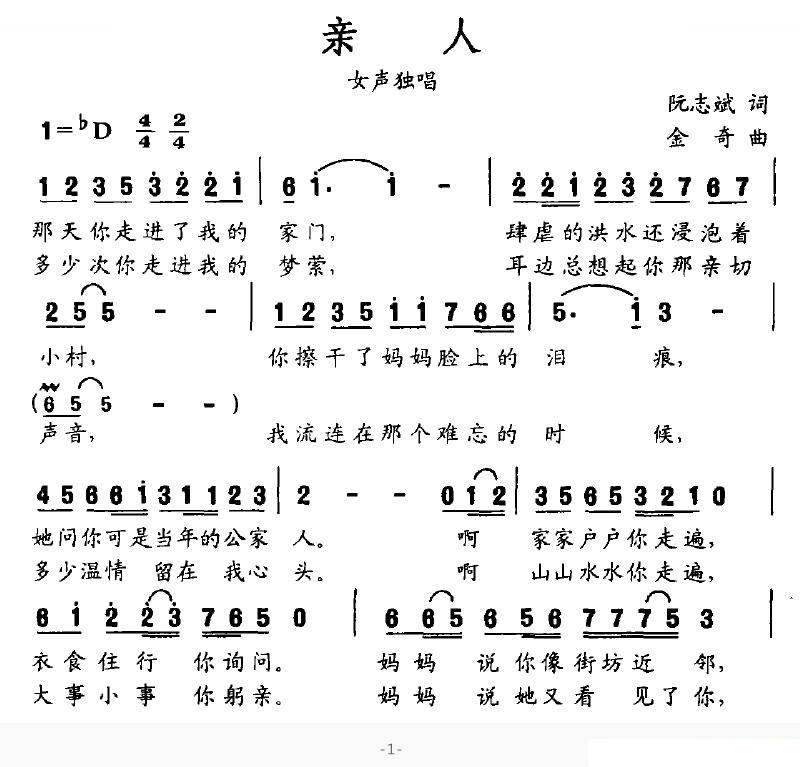 亲人