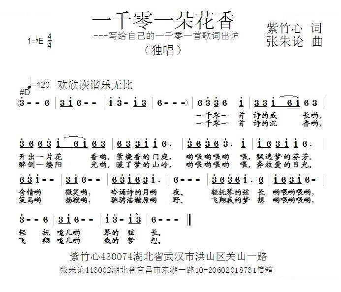 一千零一朵花香 