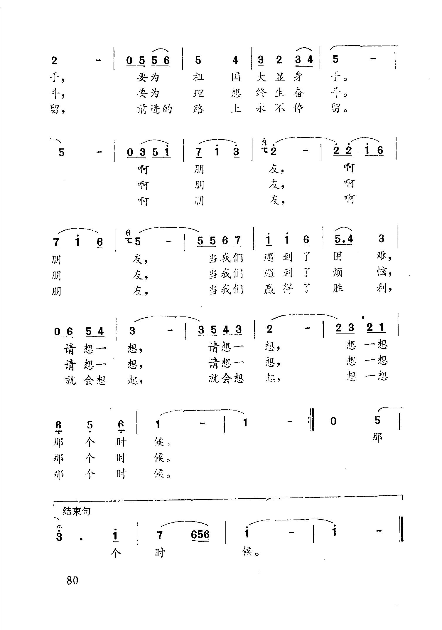 你可记得那个时候