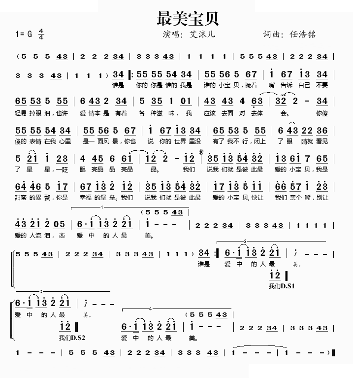 最美宝贝