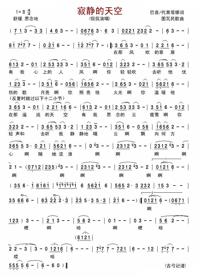 寂静的天空