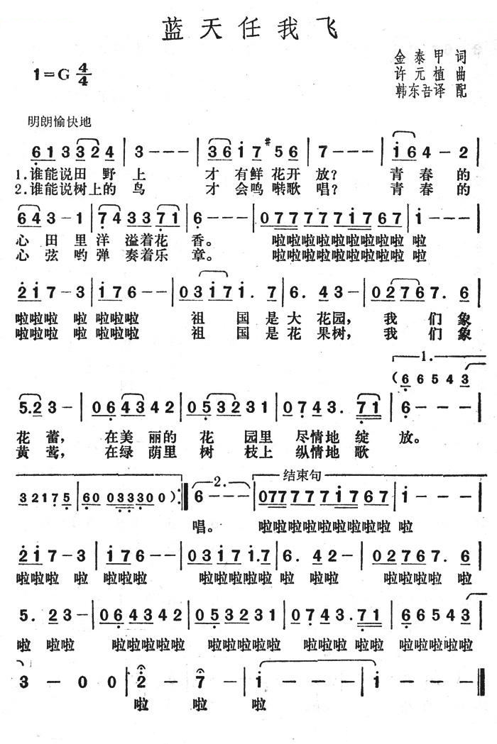蓝天任我飞