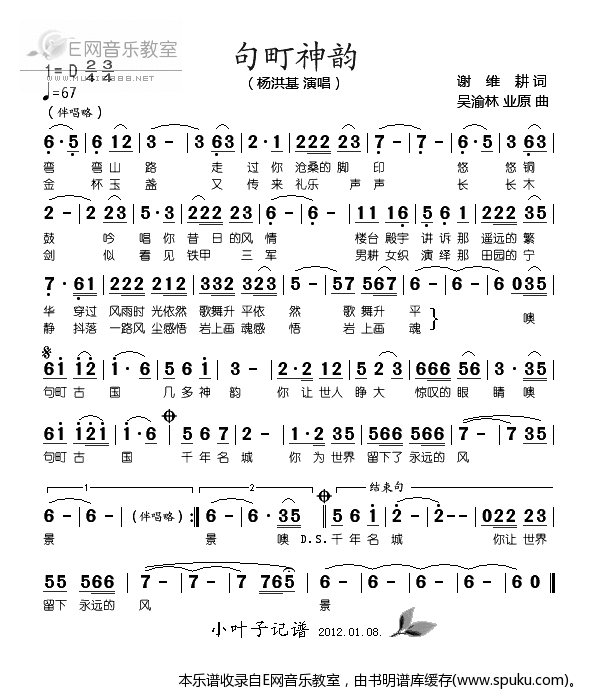 句町神韵-杨洪基