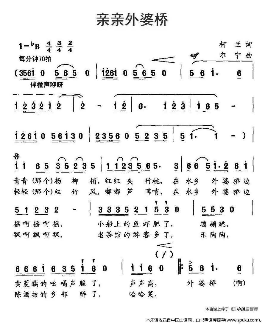 亲亲外婆桥