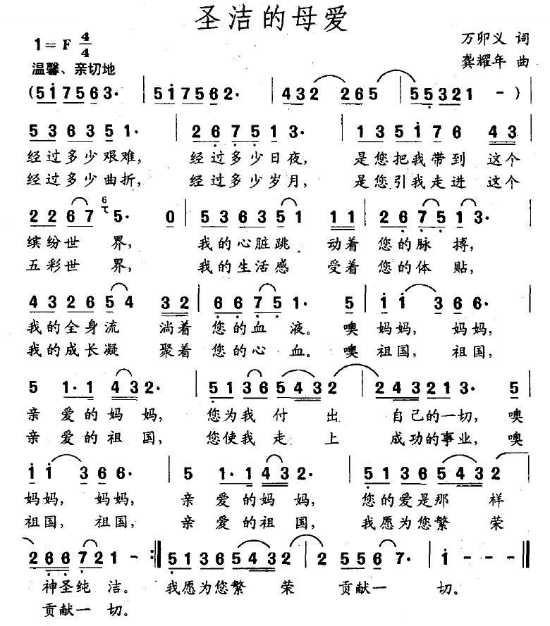 圣洁的母爱
