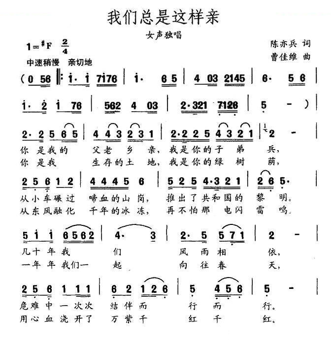 我们总是这样亲