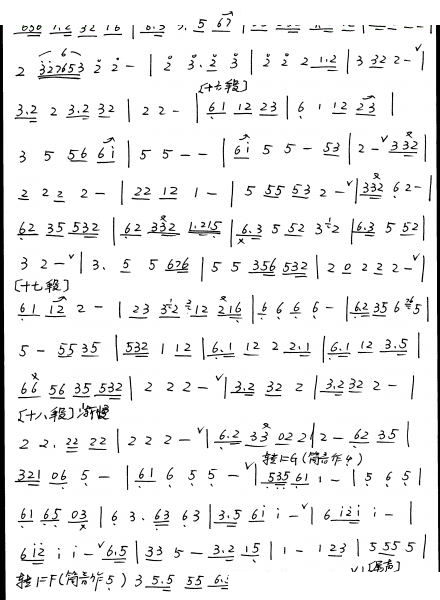 渔歌 笛萧谱