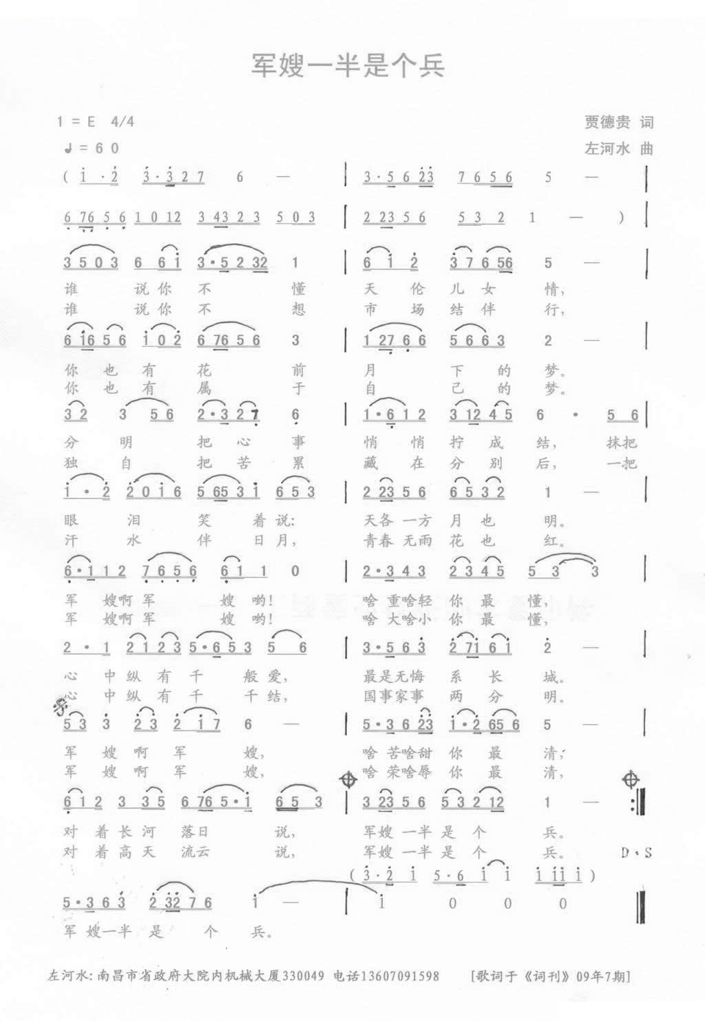 军嫂一半是个兵