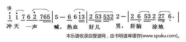 英雄子弟兵