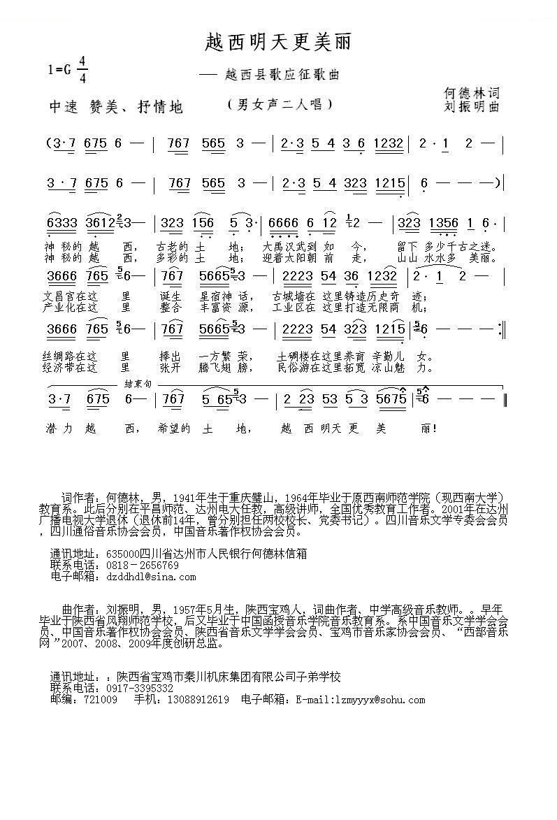 越西明天更美丽