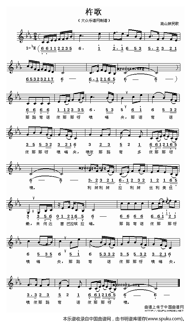 杵歌（线、混排版）