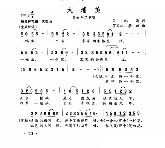 大浦美