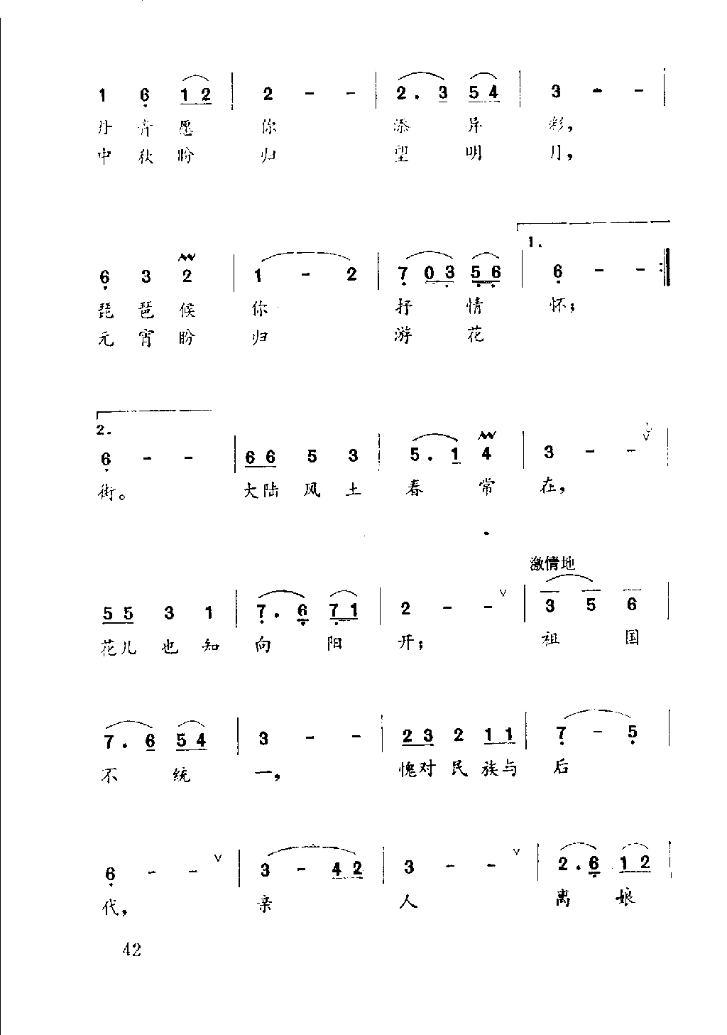 盼归