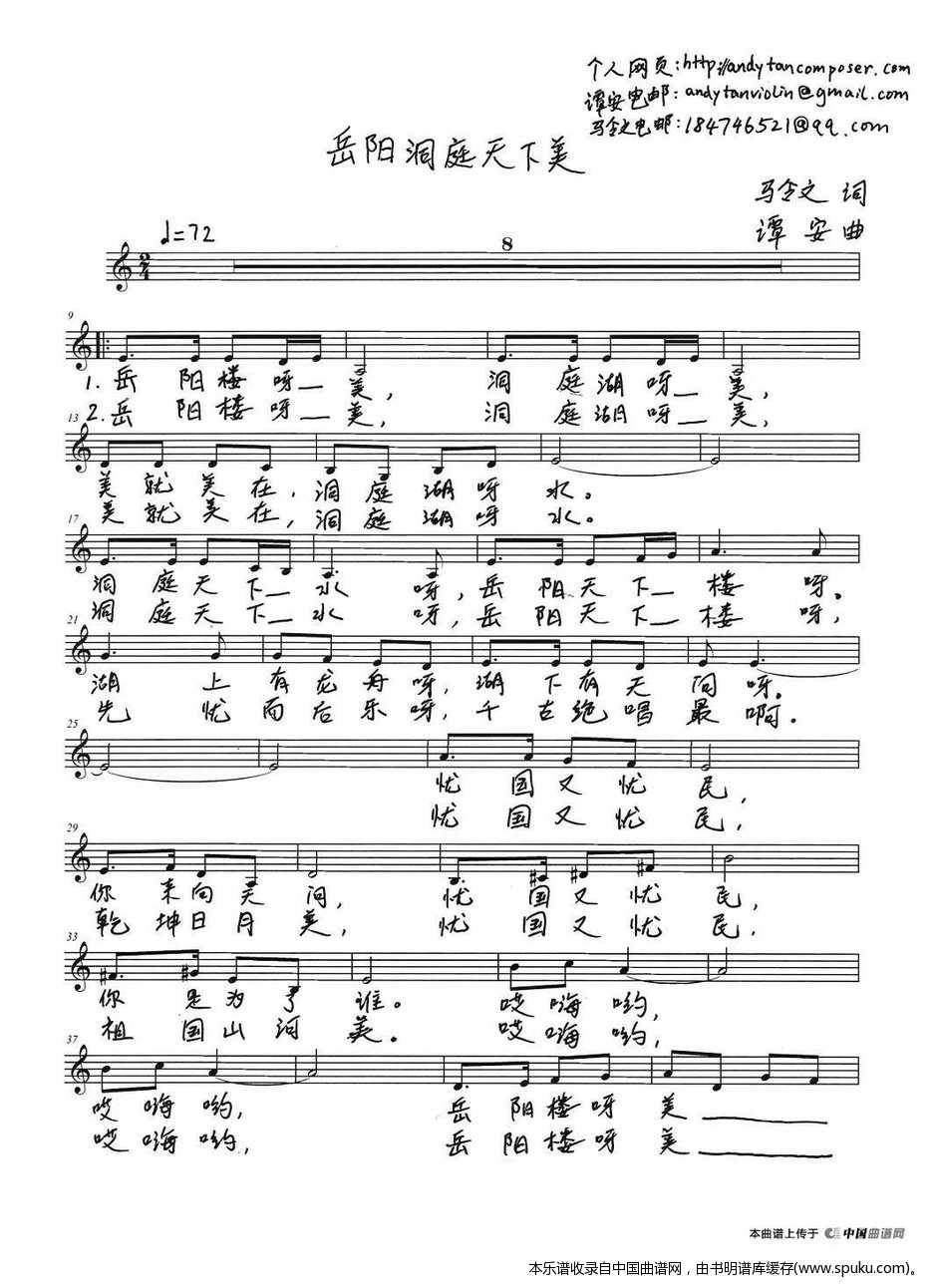 岳阳洞庭天下美