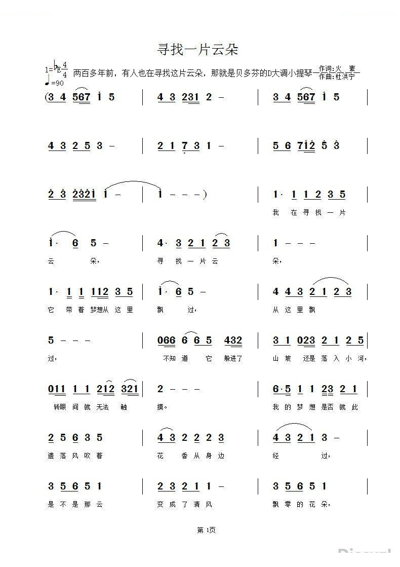 寻找一片云朵
