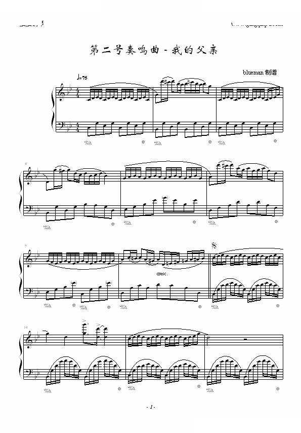第二号奏鸣曲 - 我的父亲 我的父亲 克莱德曼 -