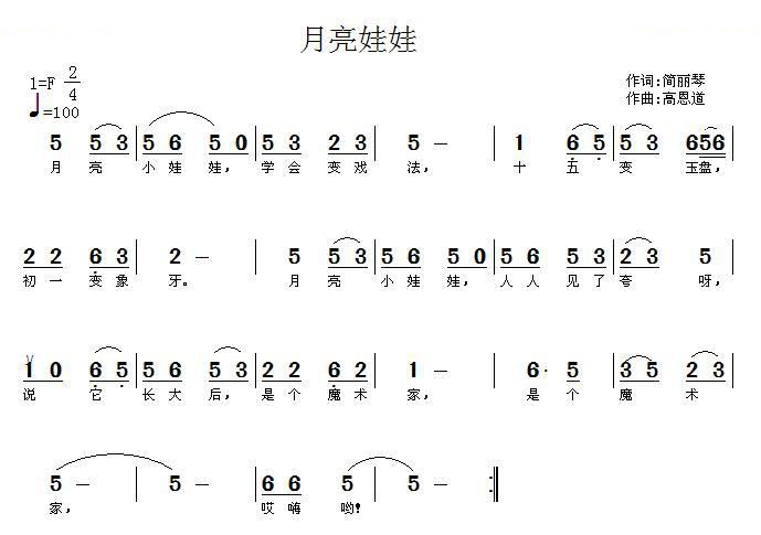 月亮娃娃