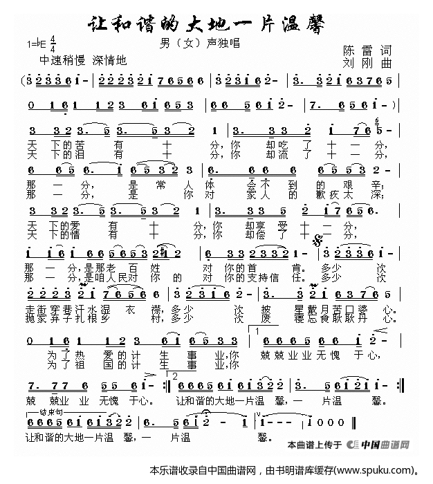 梦想绽放的土地