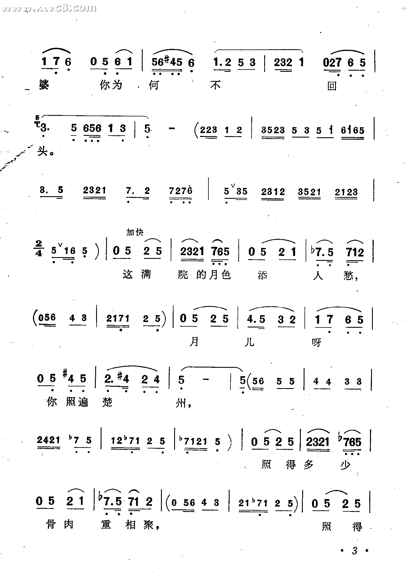 倚门望窦娥冤歌剧选曲 其他唱谱