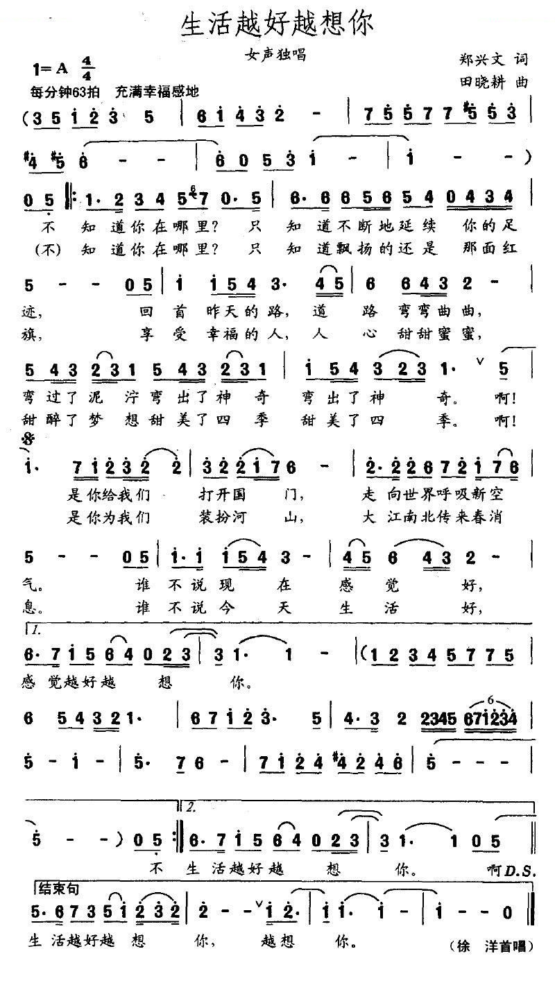 生活越好越想你