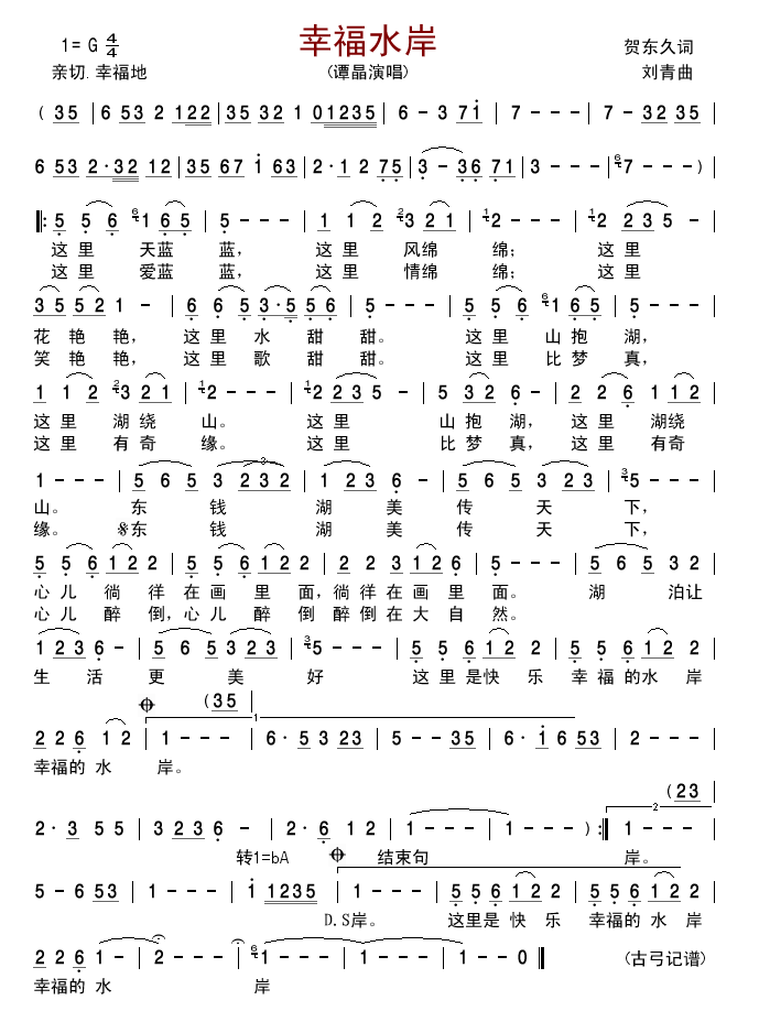幸福水岸 