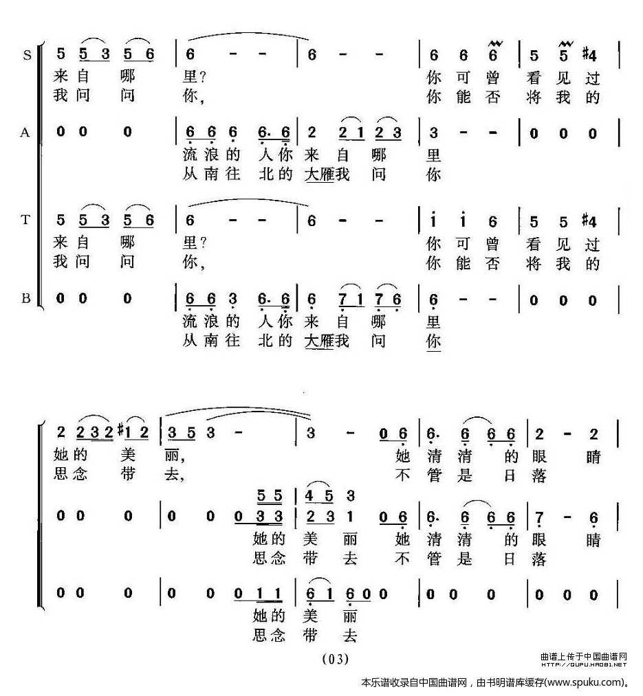血色浪漫（同名电视剧片尾曲）_合唱谱