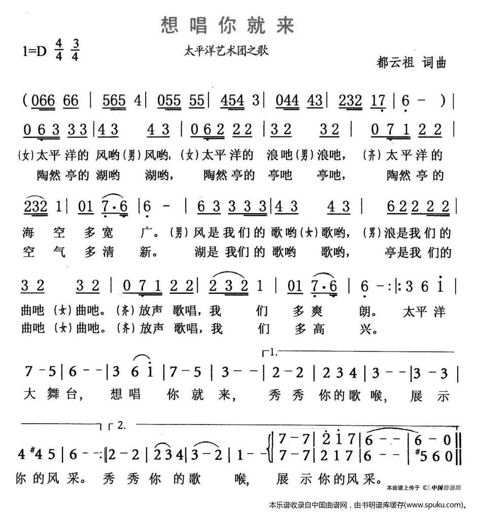 想唱你就来