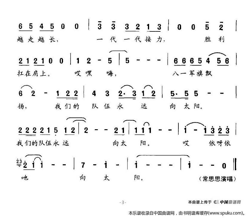 我们的队伍越走越长