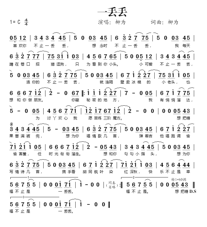 一丢丢 