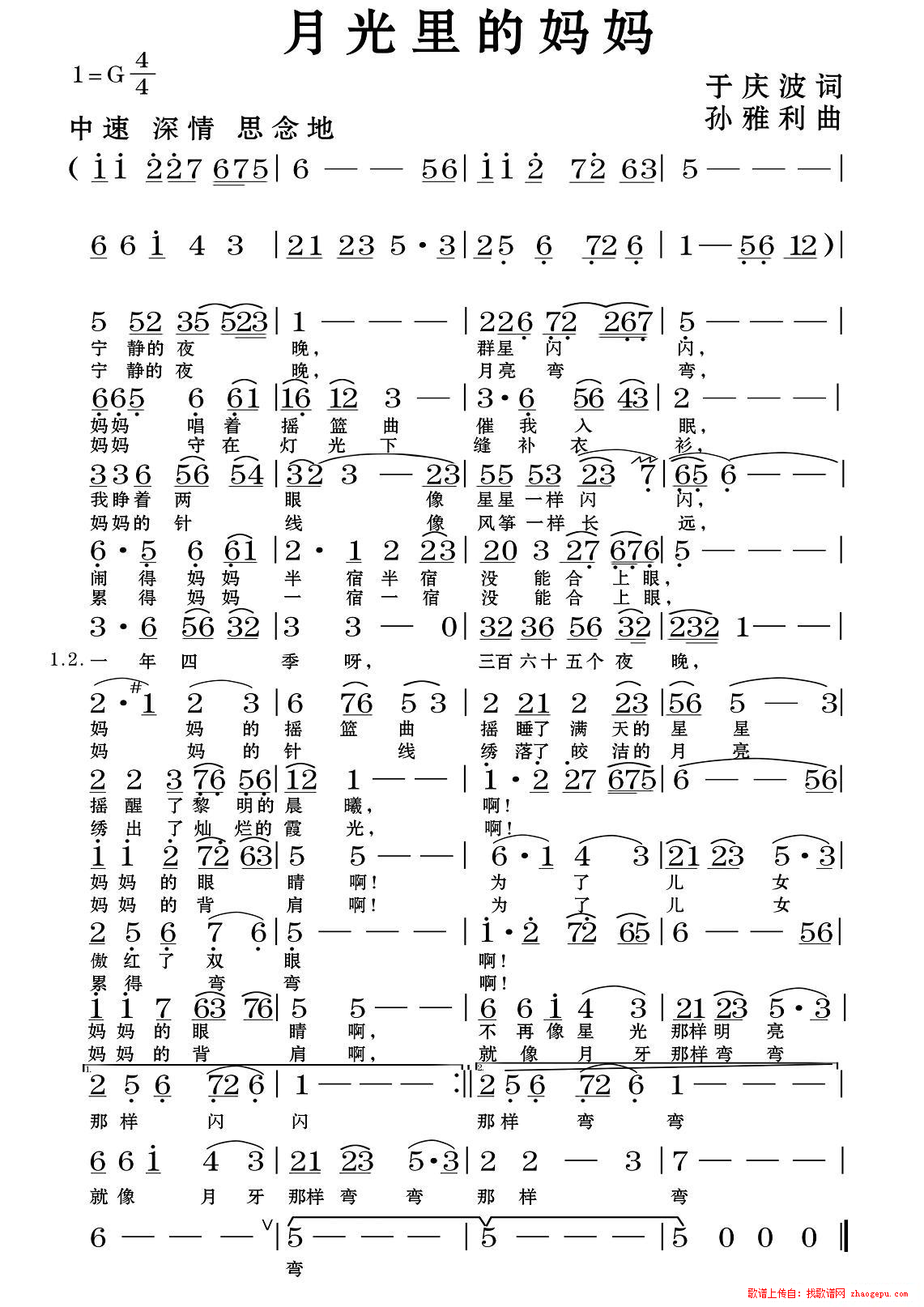 月光里的妈妈