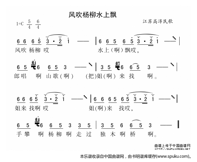 风吹杨柳水上飘