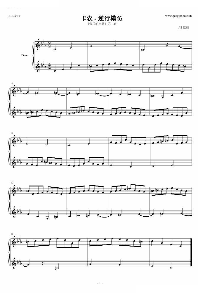 卡农 - 逆行模仿 逆行模仿 巴赫-P.E.Bach -