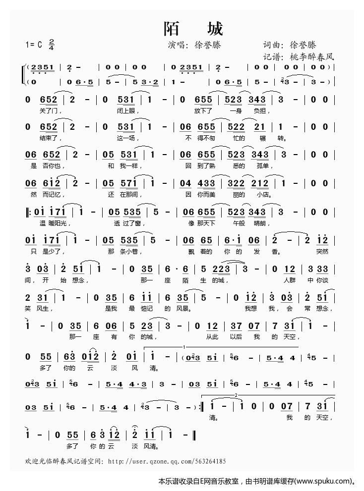 陌城——徐誉滕（）